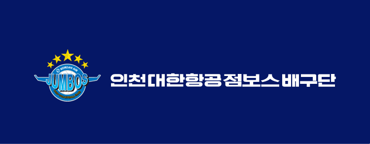 대한항공